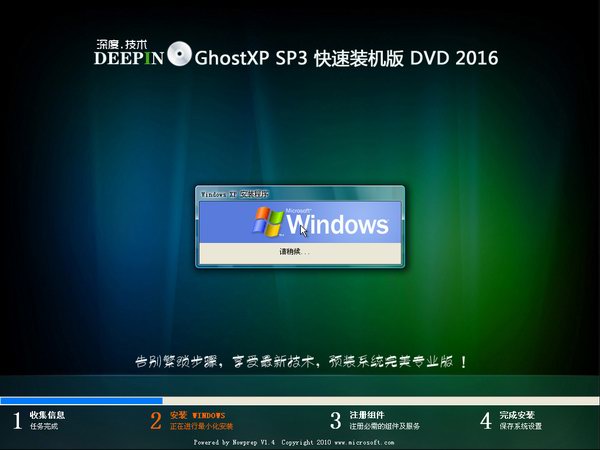windows xp sp3完整版