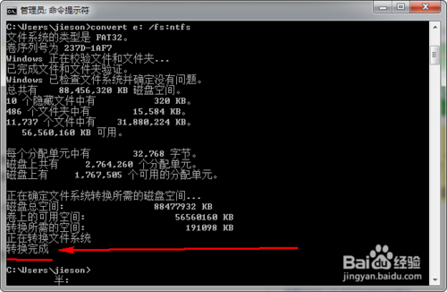 fat32转ntfs及ntfs转fat32的方法