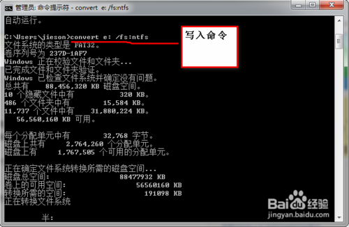fat32转ntfs及ntfs转fat32的方法