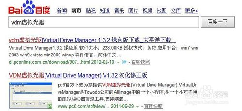虚拟光驱怎么用