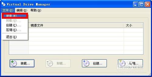 虚拟光驱怎么用