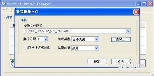虚拟光驱怎么用