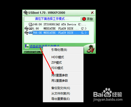 u盘被写保护怎么弄
