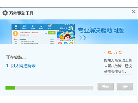 1487380978304406.jpg 万能网卡驱动 win7