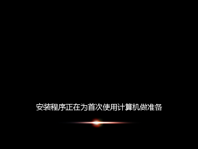 win7 64位ghost制作