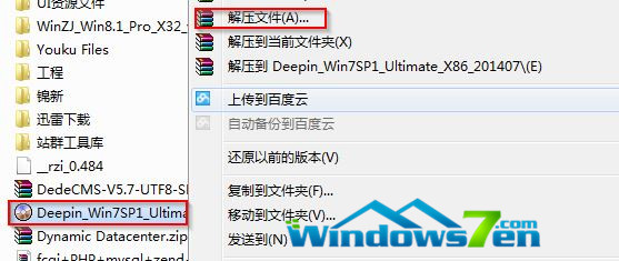 系统之家win7硬盘安装纯净版