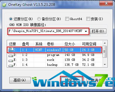 系统之家win7硬盘安装纯净版