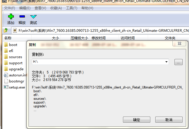 1487660551209435.png windows安装系统