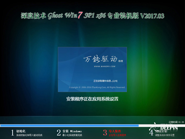 1489214814405789.jpg win7系统装机版