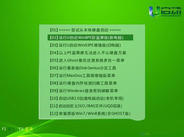 深度技术重装系统