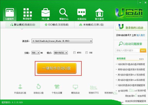 深度技术重装系统
