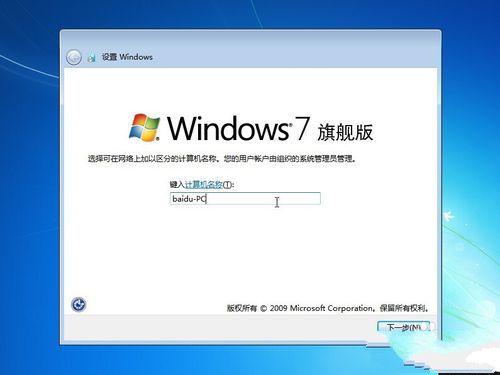 1488847843267829.jpg 怎么重装win7