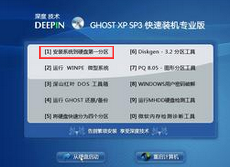 1488788616417408.png 深度技术win7 64位旗舰版使用光盘