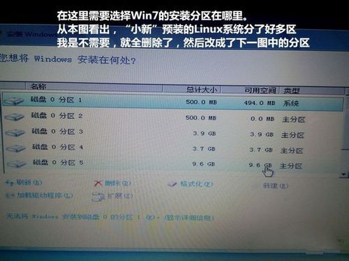 1488791506812267.jpg 笔记本预装系统重装