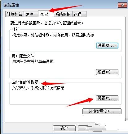 win7选择系统时候重复启动