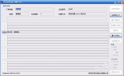 怎么修复缩水u盘(优盘)