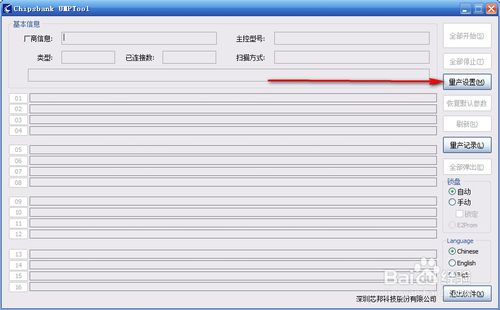 怎么修复缩水u盘(优盘)