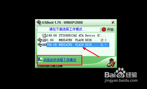 u盘被写保护怎么弄