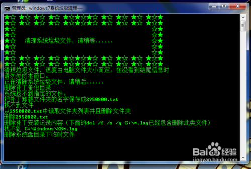 使用bat批处理命令清理windows7系统垃圾文件