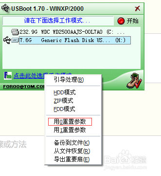 U盘分区后无法显示怎么办
