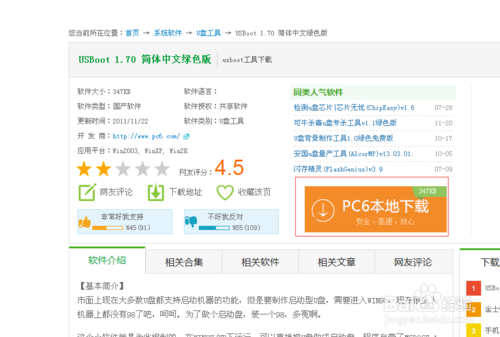 U盘分区后无法显示怎么办