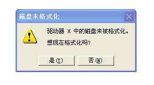 U盘分区后无法显示怎么办