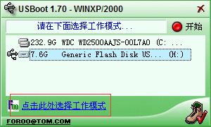 U盘分区后无法显示怎么办