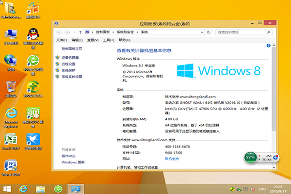 Windows8.1系统之家