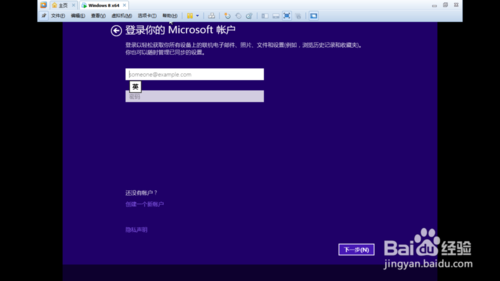 vmware workstation 安装Windows10详细图文教程