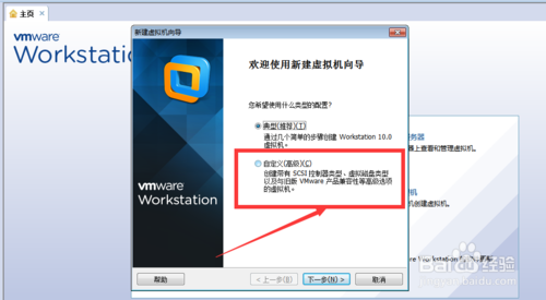 vmware workstation 安装Windows10详细图文教程