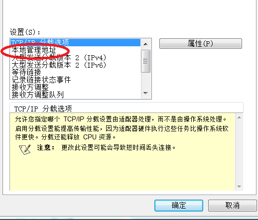 1490768487780553.jpg MAC地址重置