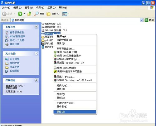 u盘有空间但提示已满怎么办？