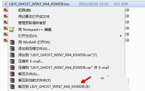 新罗卜家园win7系统安装