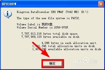U盘做系统后内存变小怎么修复