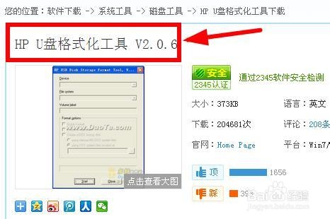 U盘做系统后内存变小怎么修复