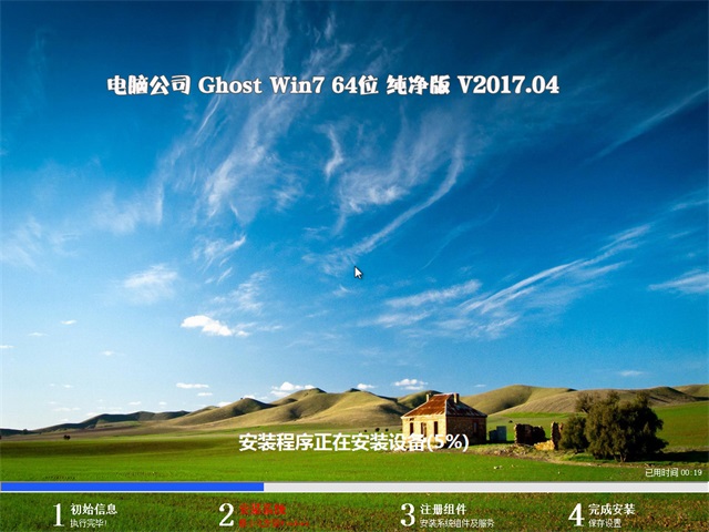 win7 64旗舰版纯净版