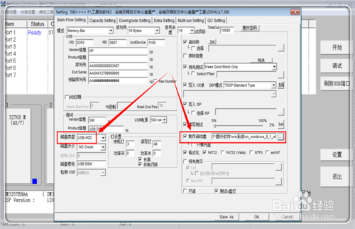 磁盘被写保护怎么解决 u盘不能格式化怎么办