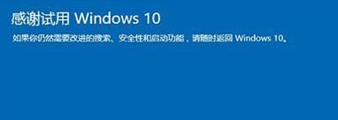 1491183377113836.jpg win10装回win7