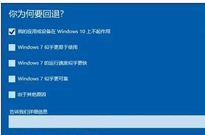 1491183318510012.jpg win10装回win7