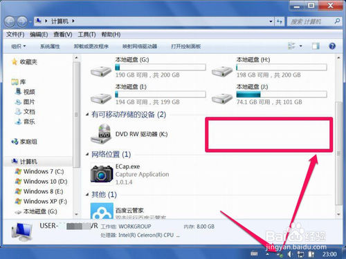 Win7系统退出U盘后无法再次使用怎么解决
