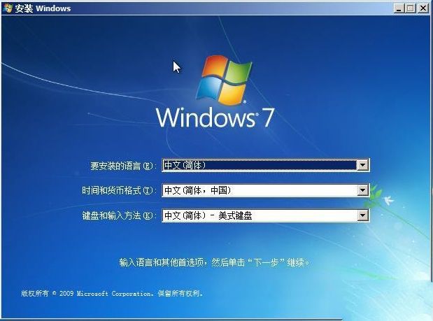 win7旗舰版安装方法