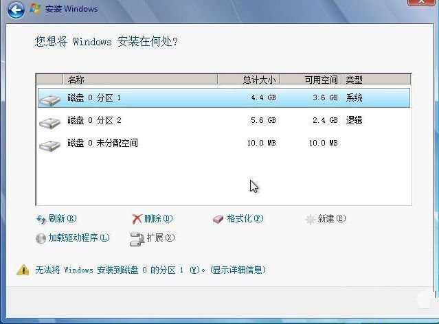 win7旗舰版安装方法