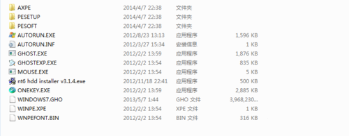 1490755635749183.png ghost win7硬盘安装版安装