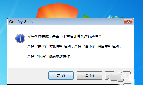 1490755740139302.png ghost win7硬盘安装版安装