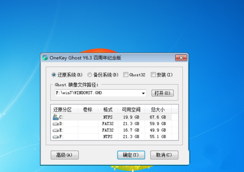 1490755652241064.png ghost win7硬盘安装版安装