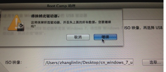 1490770455106400.jpg mac装的windows7 64位旗舰版