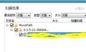 U盘里的文件丢失恢复软件如何恢复