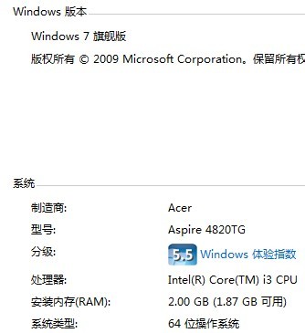 win732位与64位的区别