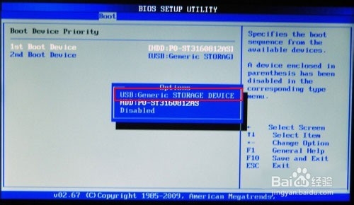 组装台式机主板BIOS怎么设置用U盘启动盘引导？