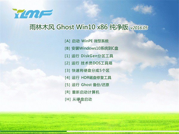 Ghost Win10 X86纯净版 201605